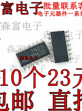 MC3403DT 运放IC- 贴片SOP14脚 印丝3403 ST全新原装 质量保证