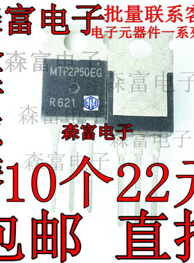 MTP2P50EG 全新进口现货 TO-220 500V 2A P沟道场效应管 可直拍