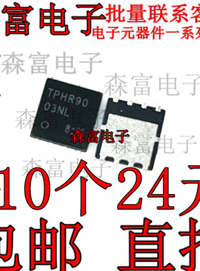 TPHR9003NL 大电流低内阻MOS管 芯片  30V 220A N-MOS QFN8