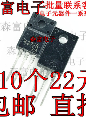 全新原装进口 K2718 2SK2718 场效应管MOS TO220F 2.5A900V三极管