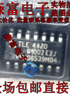 TLE4470GS SOP14贴片 汽车电脑板驱动易损芯片 进口现货 TLE4470