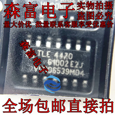 TLE4470GS SOP14贴片 汽车电脑板驱动易损芯片 进口现货 TLE4470