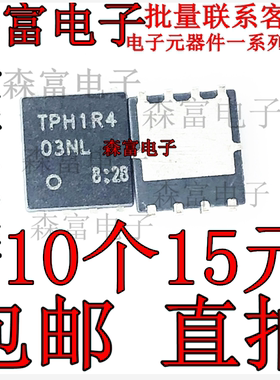 TPH1R403NL 丝印TPH1R4 贴片SOP8 大电流低内阻MOS管30V/150A芯片