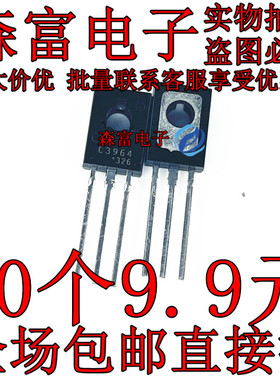 全新原装 KTC3964 2SC3964 C3964 TO-126三极管 现货可直拍