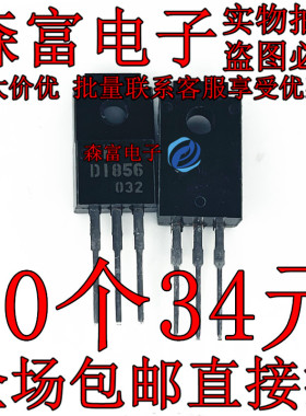 三极管2SD1856 D1856 RD1856 TO-220F 全新原装现货 直插塑封