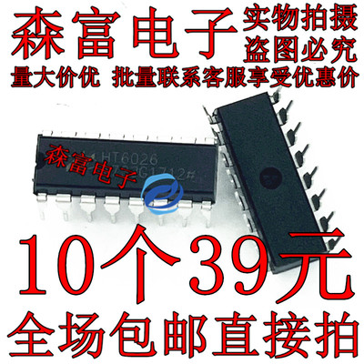 瑞森富电子 全新原装 HT6026 直插 DIP-16 远程控制编码器芯片IC
