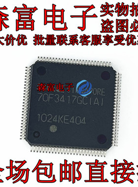 瑞森富电子 70F3417GC(A) UPD70F3417GC(A) 汽车电脑板CPU芯片