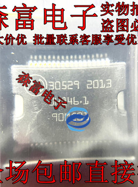 进口原装现货热卖 30529  5V电源驱动模块芯片 贴片 质量保证