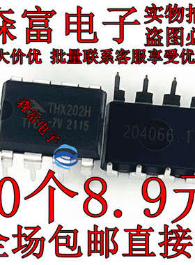 进口全新原装 THX202H 电磁炉电源芯片模块 开关电源控制芯片