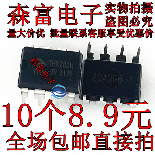 进口全新原装 THX202H 电磁炉电源芯片模块 开关电源控制芯片