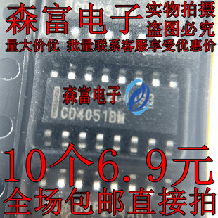 CD4011BM CD4066BCM CD4050/4051/BM/4094/BCWM/094/BNSR/进口