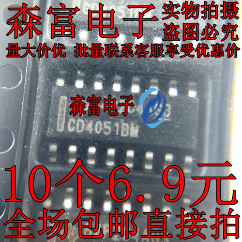 CD4017BM96/4051/4052/4053/4010/4063/4060/4098/4099 HEF4094B