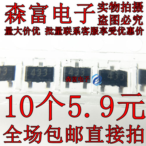 原装 RD4.3M-T1B SOT23 丝印431 432 433三极管 稳压 RD4.3M-T1B