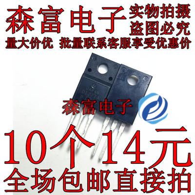 全新原装 2SD1277A D1277 2SD1277B  达林顿管N沟道 TO-220F塑封