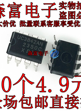 KA3842B UC3842AN  BN电源管理芯片 PWM脉宽调制集成块 直插DIP8