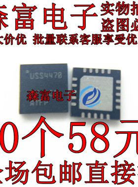 TUSS4470TRTJR 丝印 USS4470 封装QFN20 ADC/DAC-专用型芯片 原装