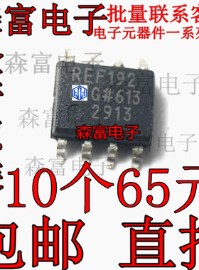 全新 REF192GSZ  REF192G 电压基准芯片 贴片SOP-8 质量保证
