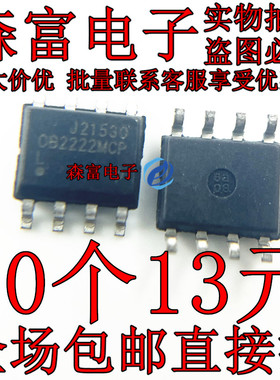 全新原装OB2222MCP OB2222LMCP 贴片 电源管理芯片 全新原装正品