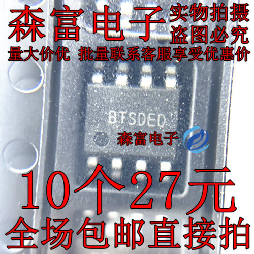 原装正品 SA24403FCA SA24403 丝印BTS** SOP-8 降压稳压器芯片