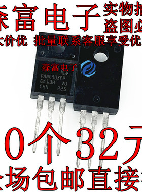 全新原装 STP8NK90ZFP P8NK90ZFP 8A/900V TO220F MOS场效应管