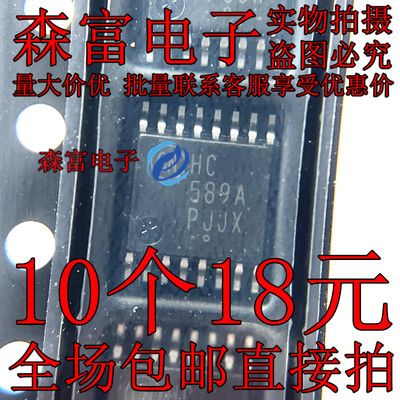 全新原装 MC74HC589ADTR2G 丝印HC589A 寄存器 TSSOP16 贴片芯片