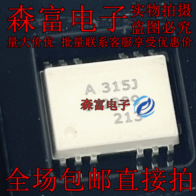 全新原装进口 HCPL-315J SOP12 A315J IGBT门驱动光耦 质量保证