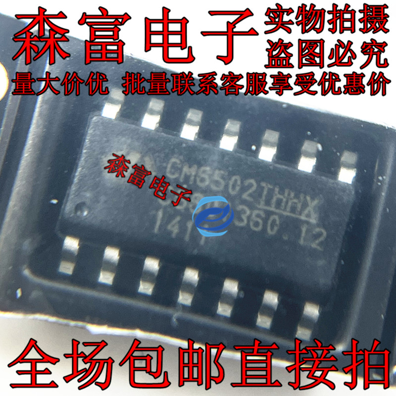 全新原装 CM6502THHX CM6502 贴片SOP14 电源管理芯片 BOM配单
