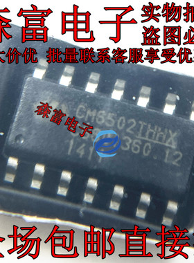 全新原装 CM6502THHX CM6502 贴片SOP14 电源管理芯片 BOM配单