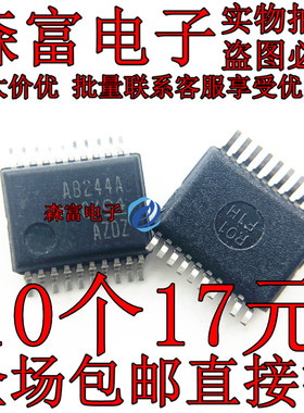 全新进口原装 印丝AB244A SN74ABT244ADBR SSOP-20贴片 逻辑芯片