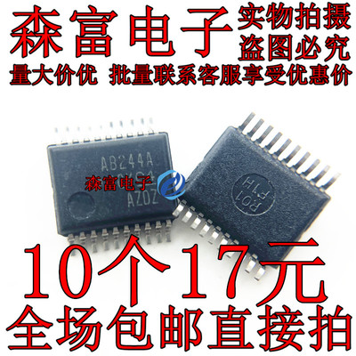 全新进口原装 印丝AB244A SN74ABT244ADBR SSOP-20贴片 逻辑芯片