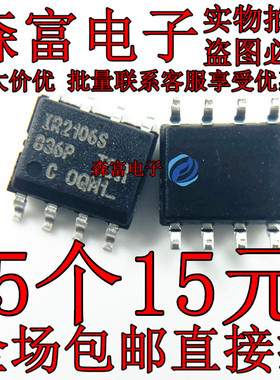 IR2011S IR2106S IR2175S IR2109S IR2301 IR2184S IR25602S 2104