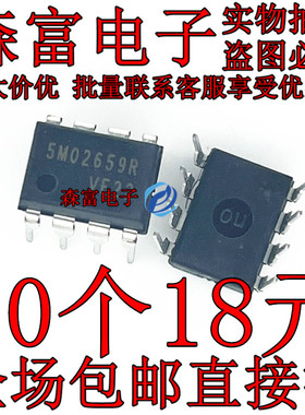 【森富电子】质量保证 5M02659R SM02659R 正品电源管理芯片 DIP8