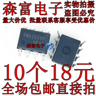 【森富电子】质量保证 5M02659R SM02659R 正品电源管理芯片 DIP8