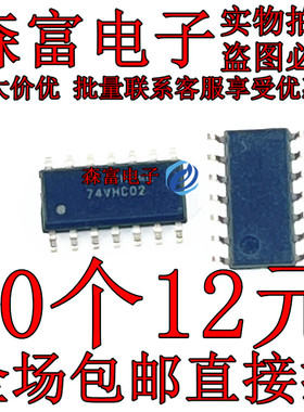 74VHC02 VHC02 74VHC02MX 贴片SOP14 全新原装正品质量保证可直拍