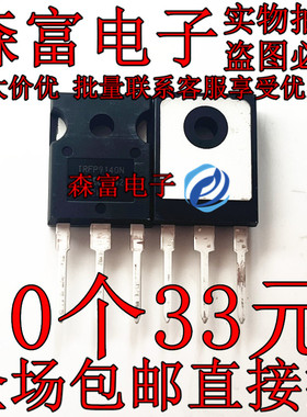 原装进口 IRFP140NPBF IRFP140N TO-247 100V33A 场效应MOS管
