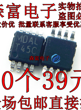全新进口 LM95245 LM95245CIMMX 丝印T45C MSOP8 贴片 原装现货
