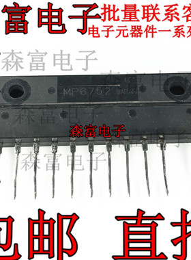 【森富电子】MP6752 伺服器IGBT模块 变频器模块 六组IGBT模块