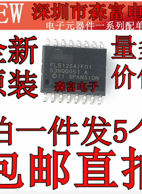 全新原装 S25FL512SAGMFI011 FL512SAIF01 SOP16 512M闪存存储器