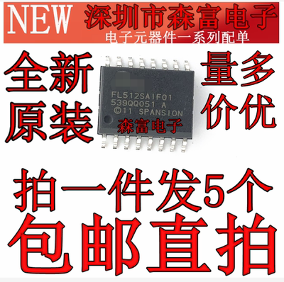 全新原装 S25FL512SAGMFI011 FL512SAIF01 SOP16 512M闪存存储器