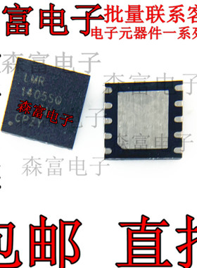 LMR14050SQDPRRQ1 丝印LMR1405SQ SON10 开关稳压器芯片 全新