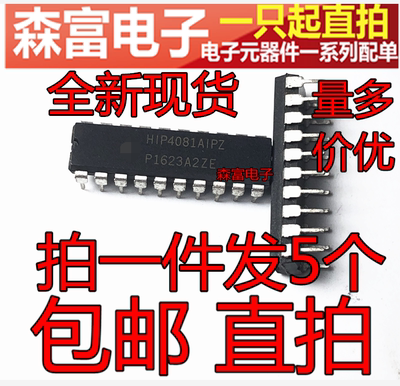 全新现货 HIP4081AIPZ 高频全桥FET驱动器芯片IC 直插DIP20脚