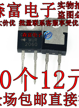 MUR2060  MUR2060CT 快恢复整流二极管 TO-220 600V 20A 质量保证