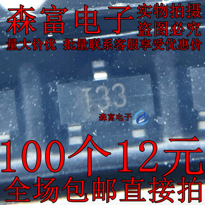 全新正品 贴片高频三极管 2SC2757 2SC2757-T1B 印丝T33 SOT-23