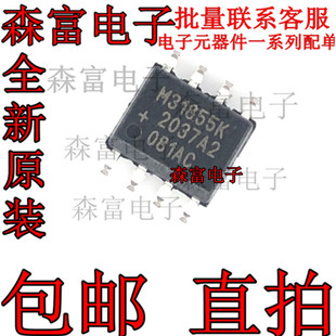 MAX31855KASA+T 丝印M31855K 封装贴片SOP-8 全新原装温度传感器