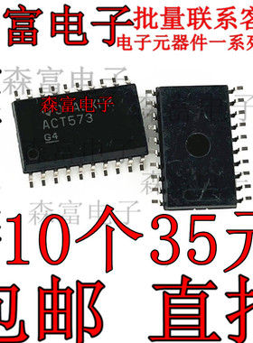SN74ACT573DWR SOP20 ACT573 贴片SOP7.2 逻辑-锁销 集成 IC芯片