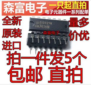 全新原装 SN7416N 六反相缓冲器/带集电极开路高压输出驱动程序