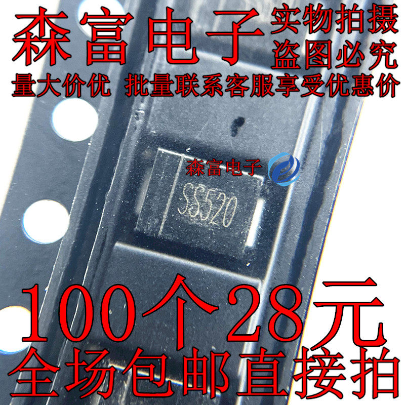 全新 SS520 SR5200 SB5200 SMA/SMB/SMC DO-214 贴片肖特基二极管