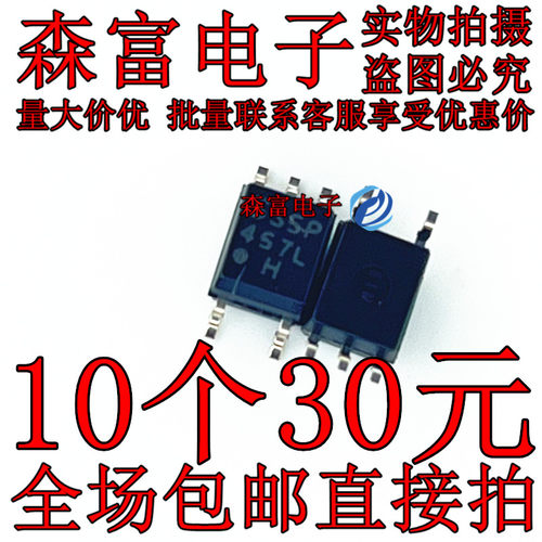 全新原装进口正品 PC457L S光隔离器 贴片SOP5脚 光电耦合器