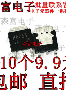 BA033FP-E2 低压差稳压器 贴片TO-252-3 原装正品 芯片 丝印BA033