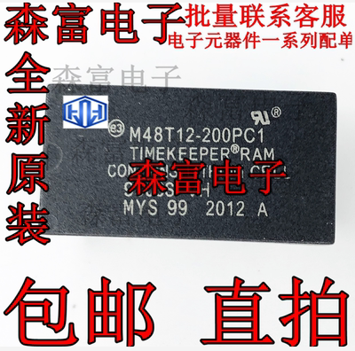 M48T12--200PC1 M48T12-150PC1 M48T12-120PC1 PCDIP-24 实时时钟